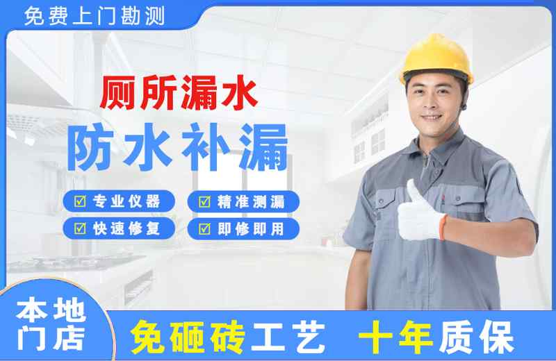 开福厕所漏水维修